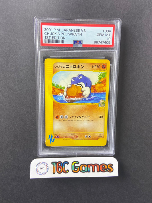 Chuck's Poliwrath VS Series 1st Edition 034/141 Japanese PSA 10