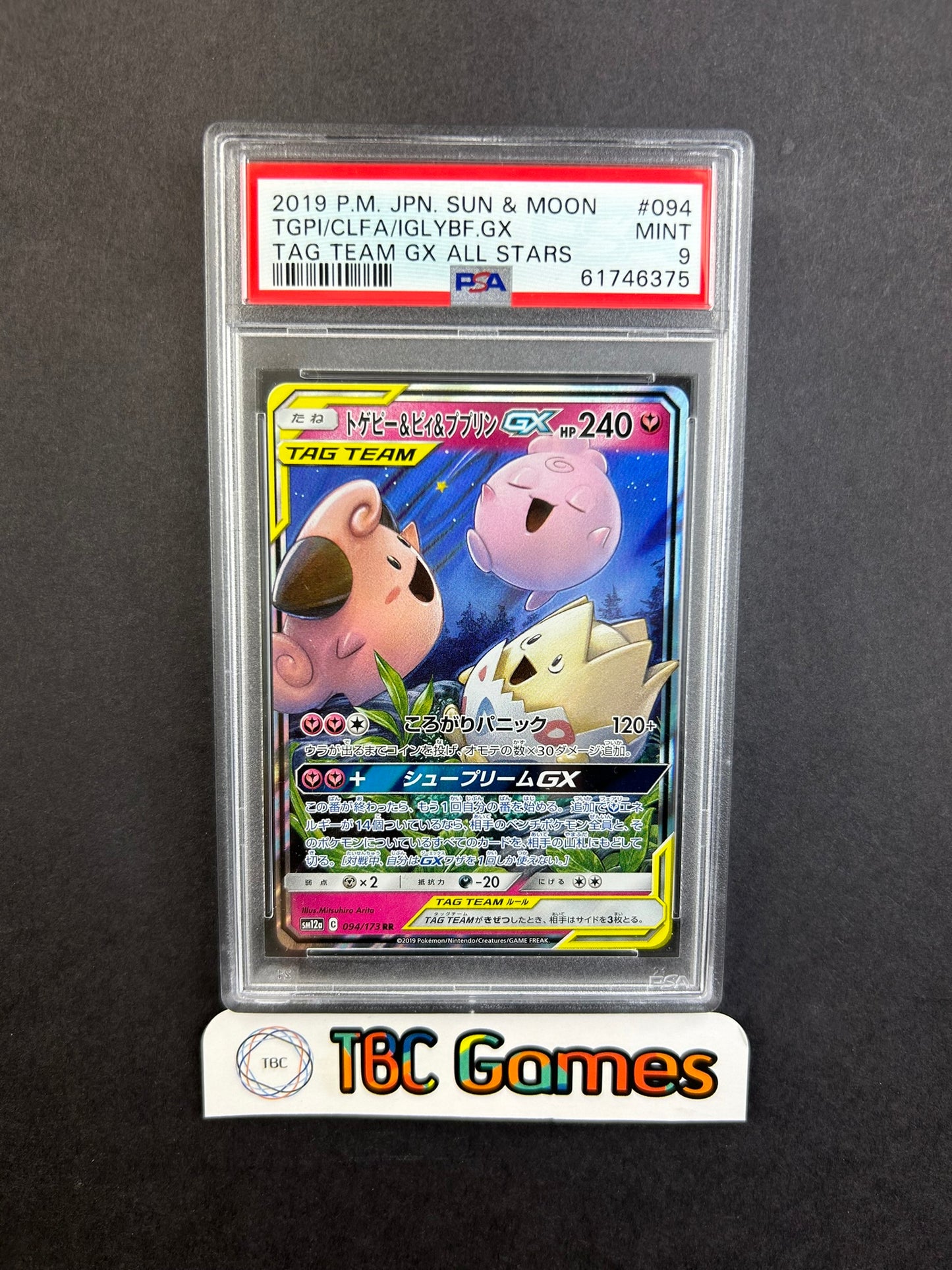 Togepi & Cleffa & Igglybuff GX Tag Team GX All Stars sm12a 094/173 Japanese PSA 9