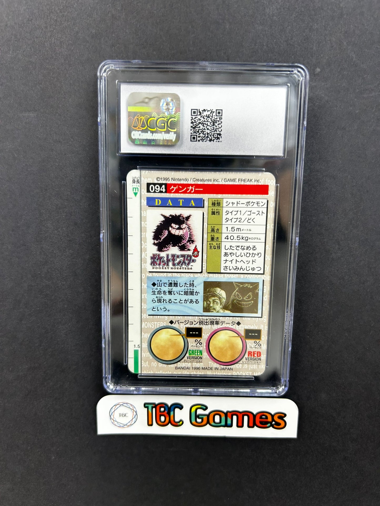 Gengar Carddass Prism Holo Red Bandai CGC 8.5