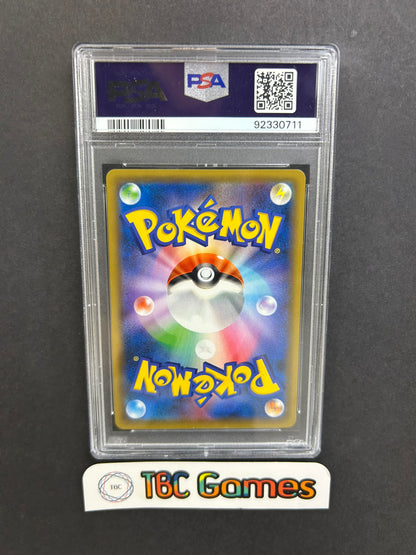 Reshiram & Charizard GX Double Blaze sm10 096/095 Japanese PSA 10