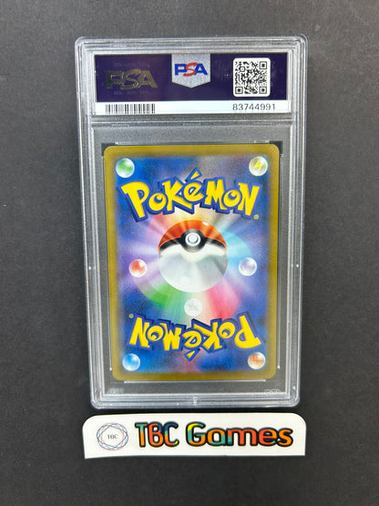 Charizard VMAX Climax s8b 187/184 Japanese PSA 10