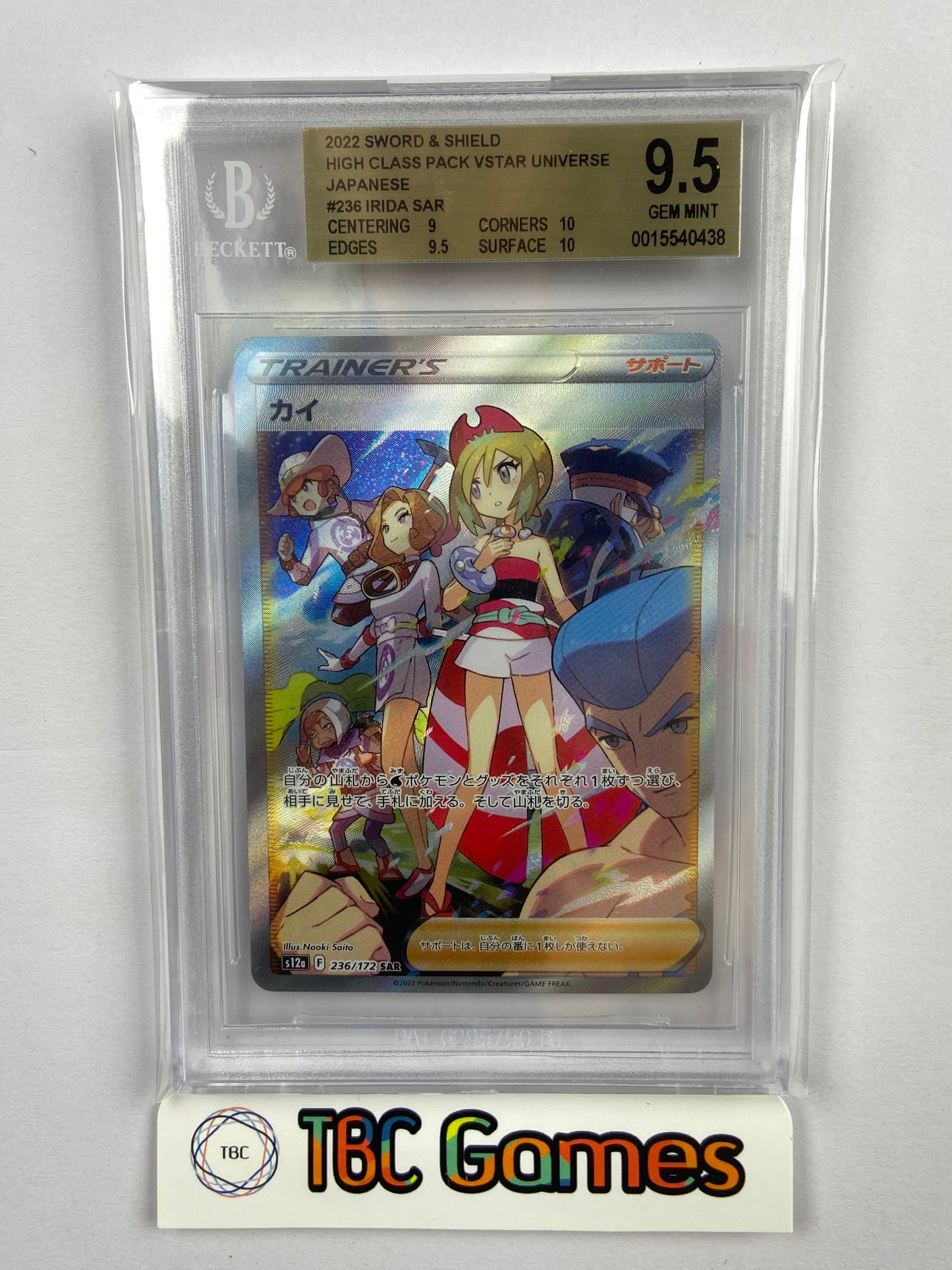 Irida VSTAR Universe s12a 236/172 SAR Japanese BGS 9.5 TBC Games Irida VSTAR Universe s12a 236/172 SAR Japanese BGS 9.5 TBC Games