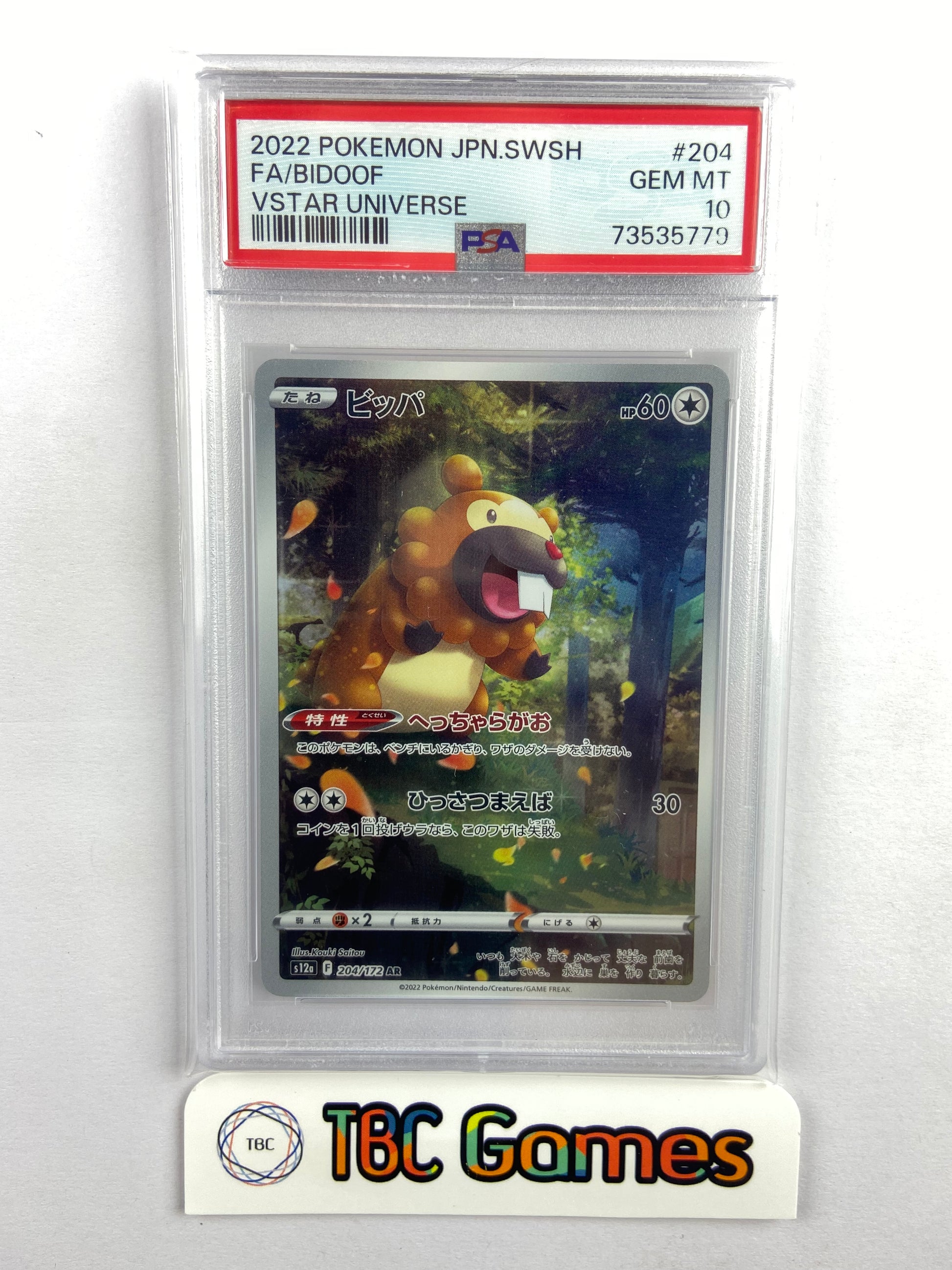 VSTAR Universe God Pack Set 201-209 Japanese Sequential PSA 10 TBC Games VSTAR Universe God Pack Set 201-209 Japanese Sequential PSA 10 TBC Games