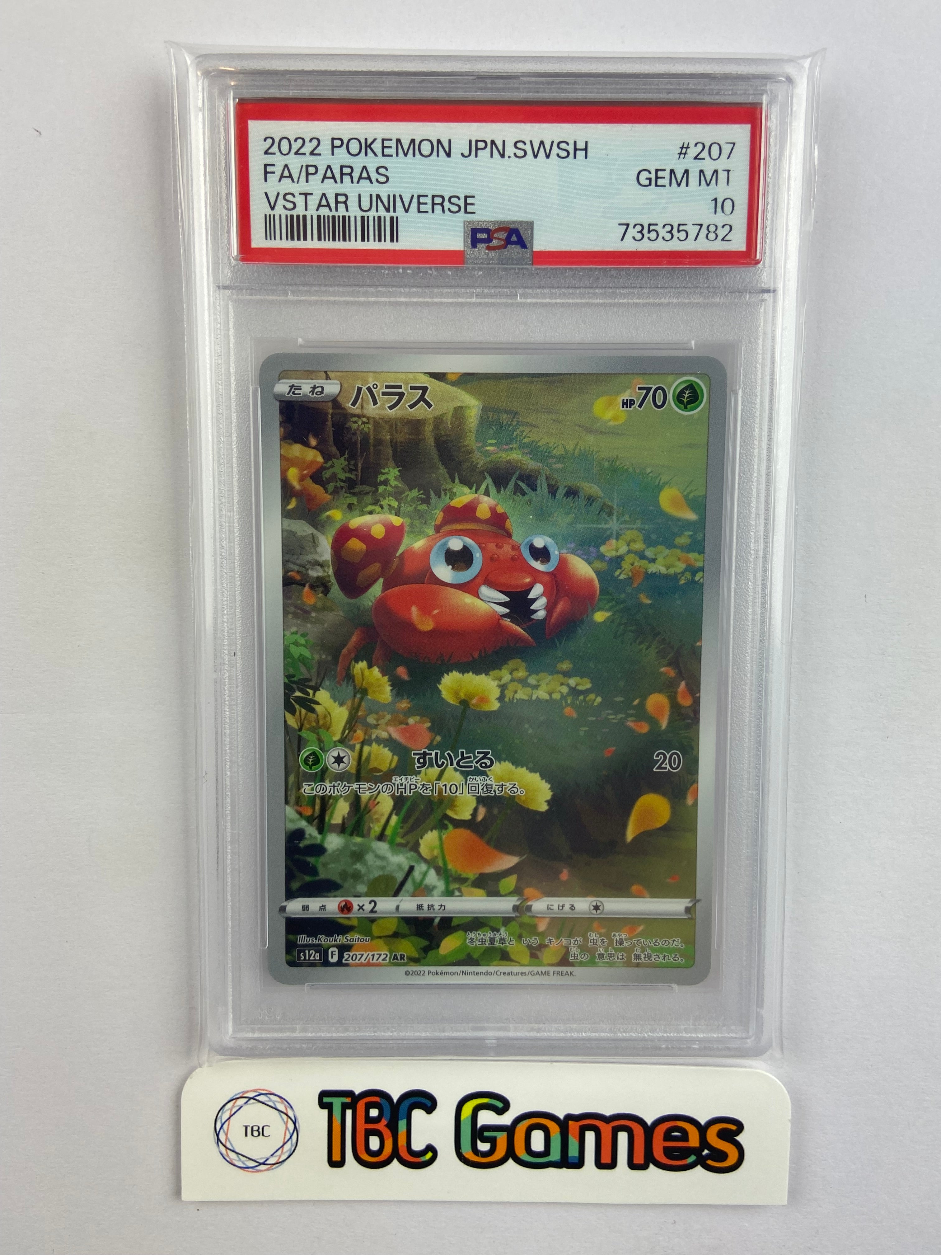 VSTAR Universe God Pack Set 201-209 Japanese Sequential PSA 10