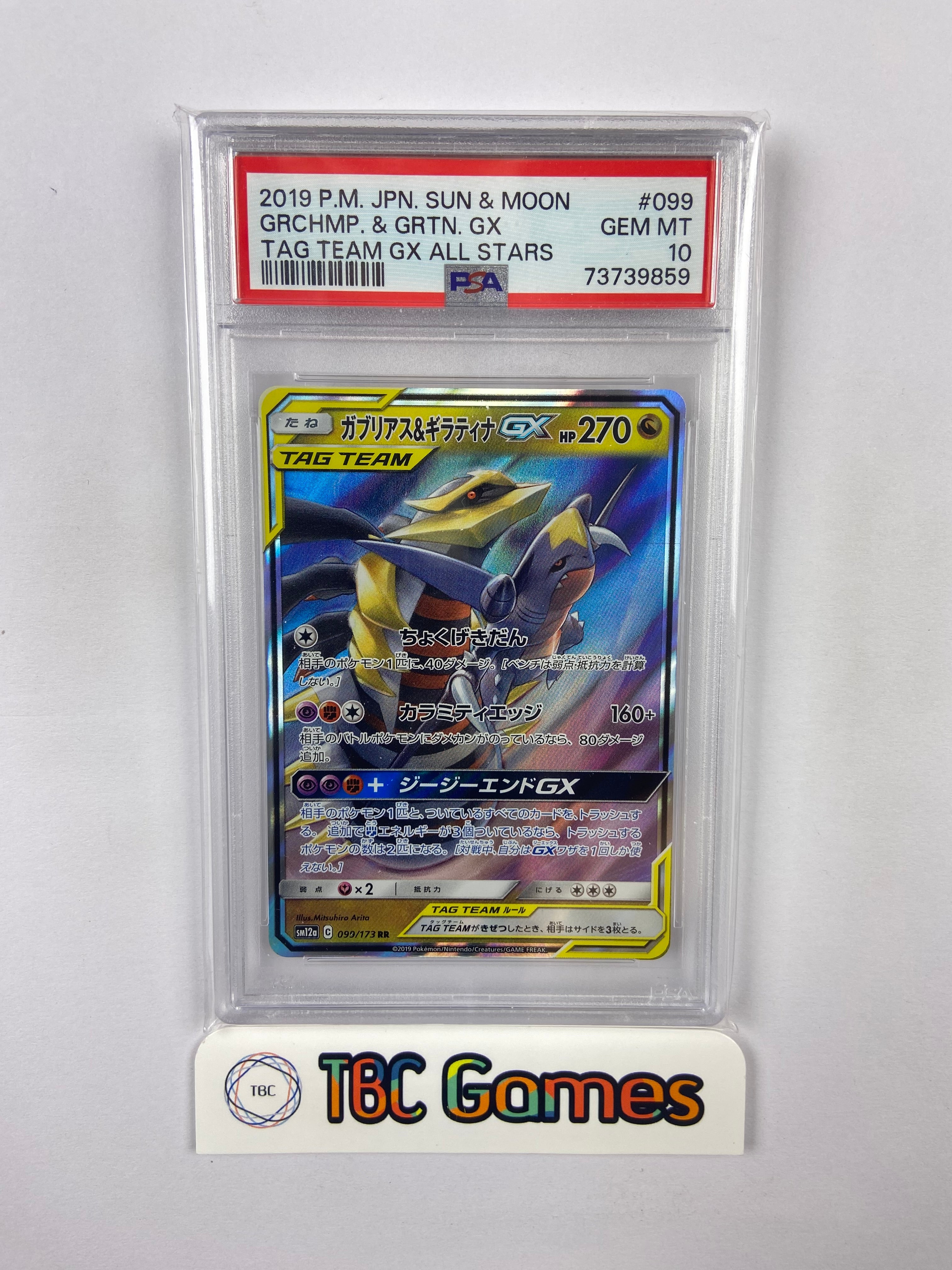 Garchomp & Giratina GX Tag Team All Stars 099/173 Japanese PSA 10