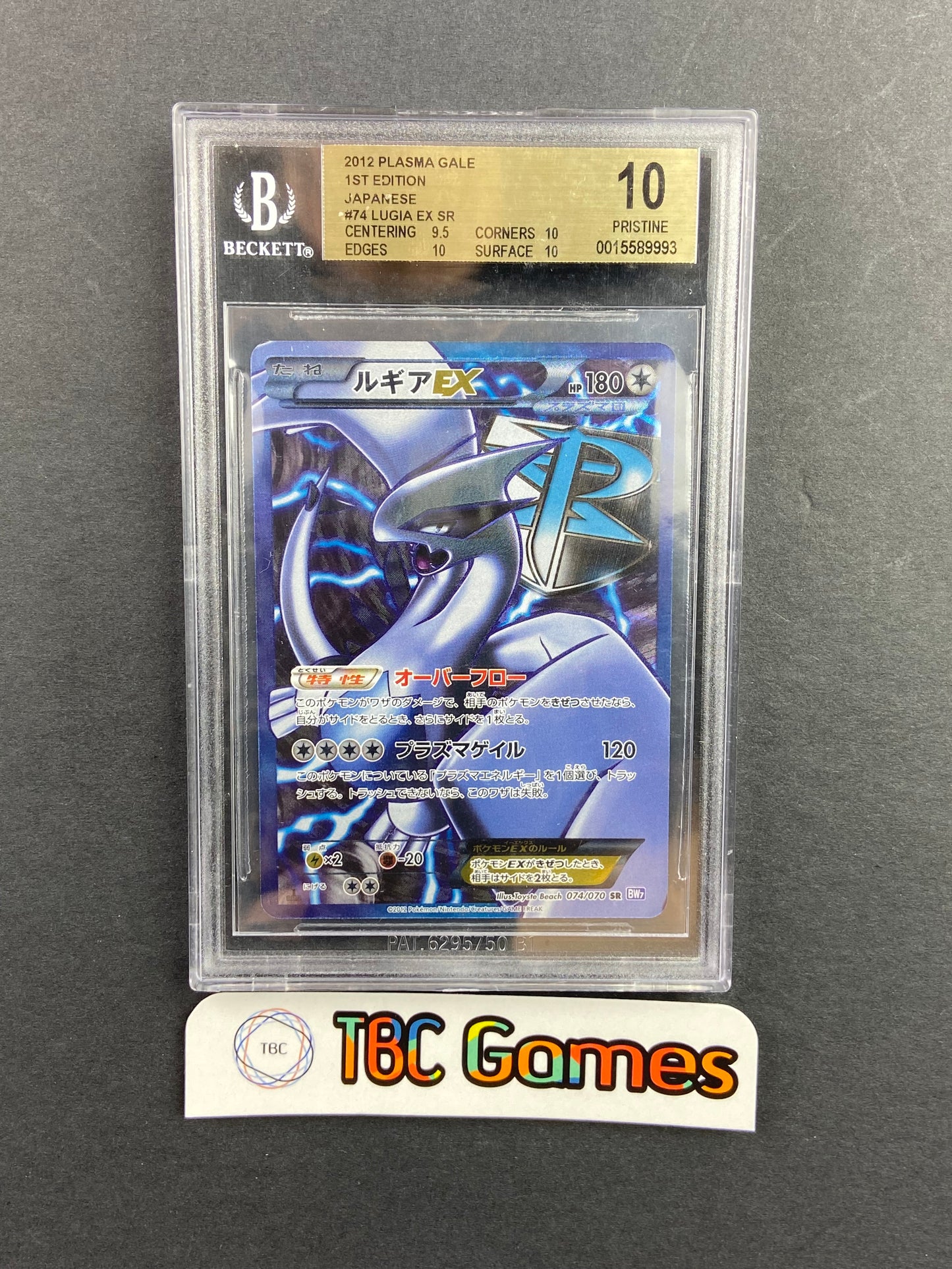 Lugia EX Plasma Gale BW7 074/070 1st Edition Japanese BGS 10