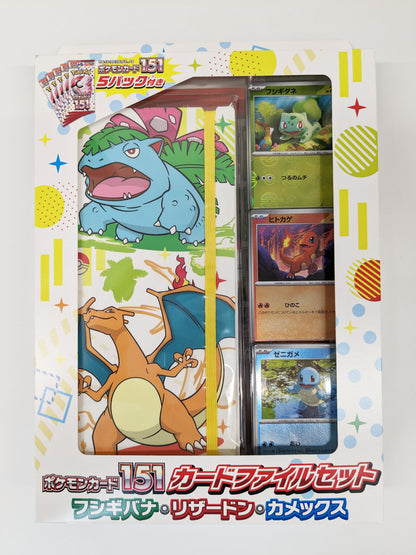 Pokemon TCG: Pokemon 151 SV2a Card File Set Japanese (Venusaur Charizard & Blastoise)