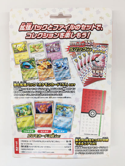 Pokemon TCG: Pokemon 151 SV2a Card File Set Japanese (Pokeball)