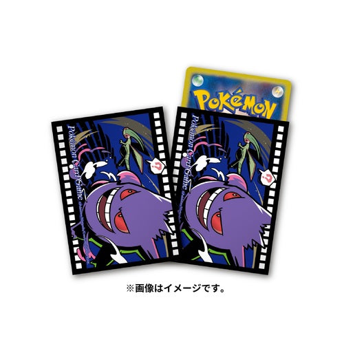 Pokemon TCG: Pokemon Center Japan Card Sleeves - Midnight Agent The Cinema (Gengar)