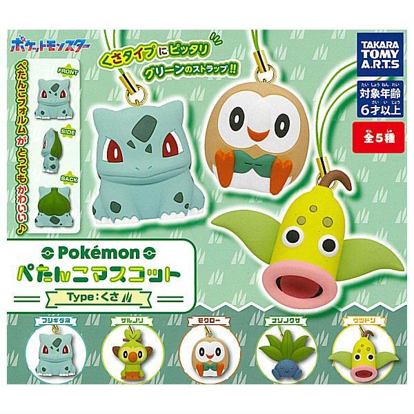 Pokemon Petanko Mascot Grass Type Gashapon Rubber Keychain Tomy (Grookey)