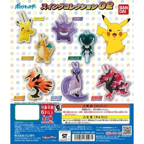 Pokemon Bandai Swing Mascot Vol. 02 1.5-Inch Mini-Figure Keychain (Pikachu)