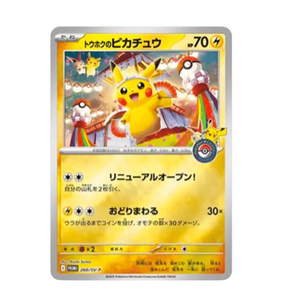 Pokemon TCG: Tohoku Pokemon Center Special Box Japanese