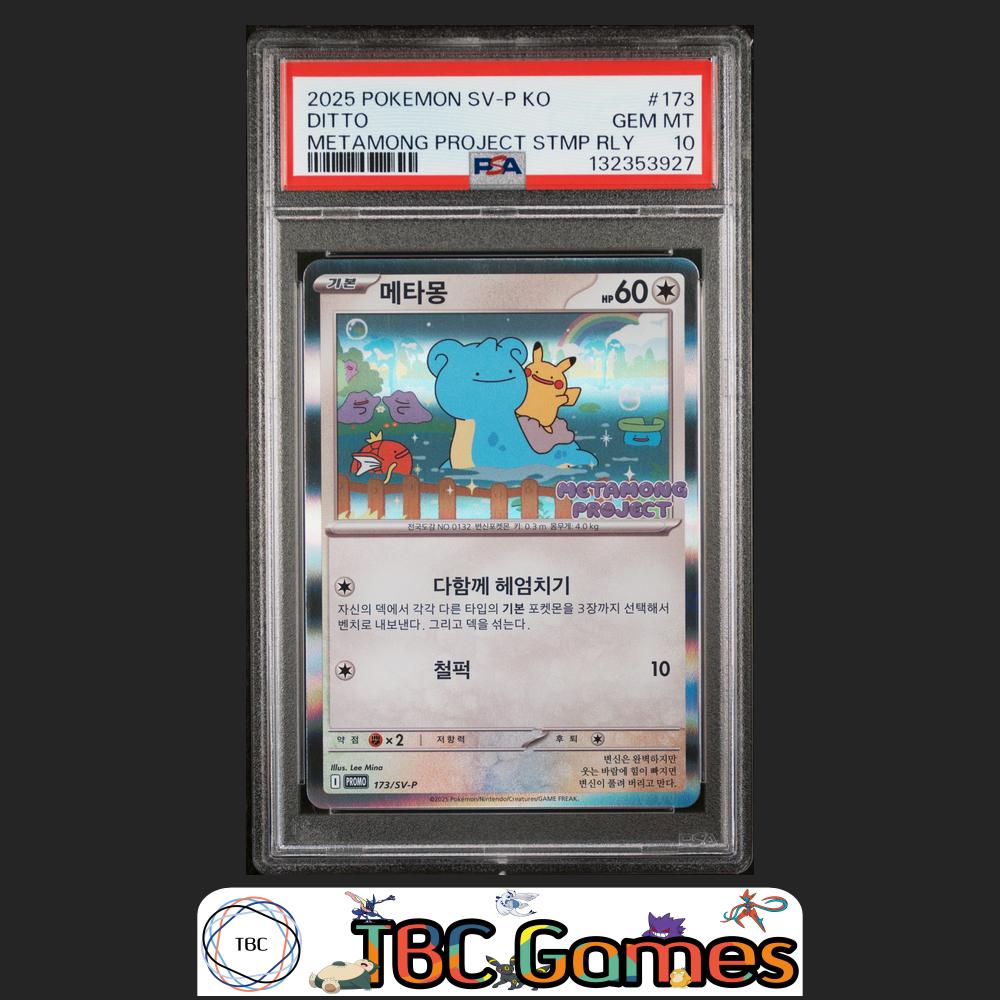 Ditto Korean Promo #173 Metamong Project Stamp Rally PSA 10 Front