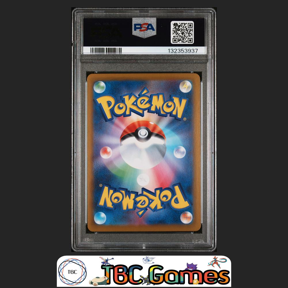 Lillie's Ribombee Japanese Sv9 Battle Partners #105 Art Rare PSA 9 Back