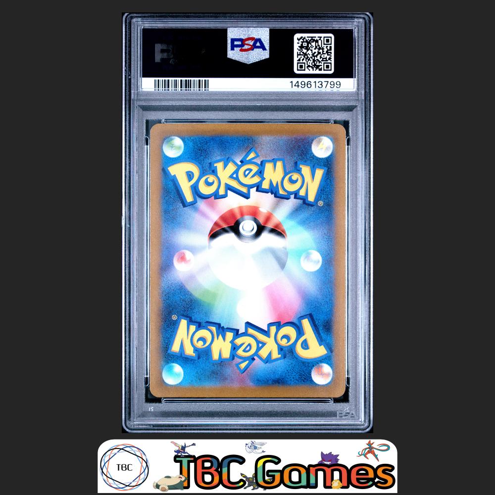 Lapras Pokemon Japanese Sword & Shield VSTAR Universe #177 PSA 10 Back