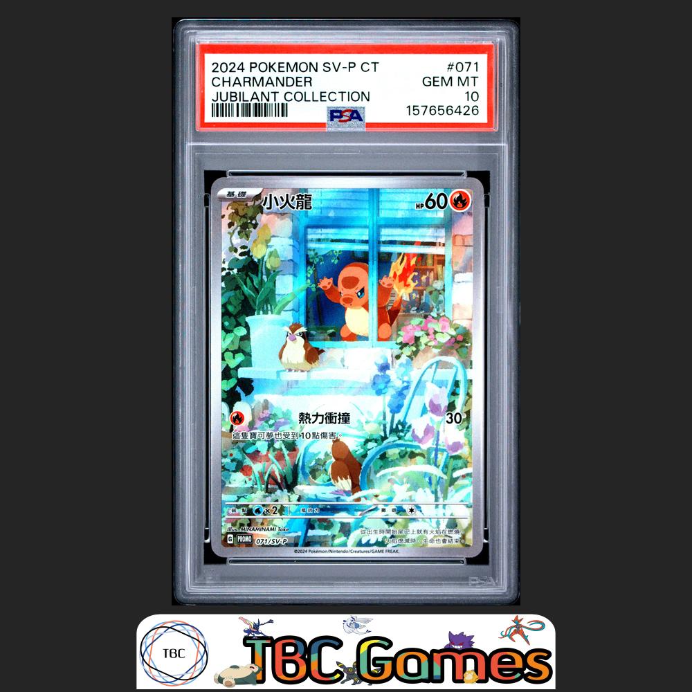 Charmander Jubilant Collection Pokemon Traditional Chinese Promo #071 PSA 10 Front