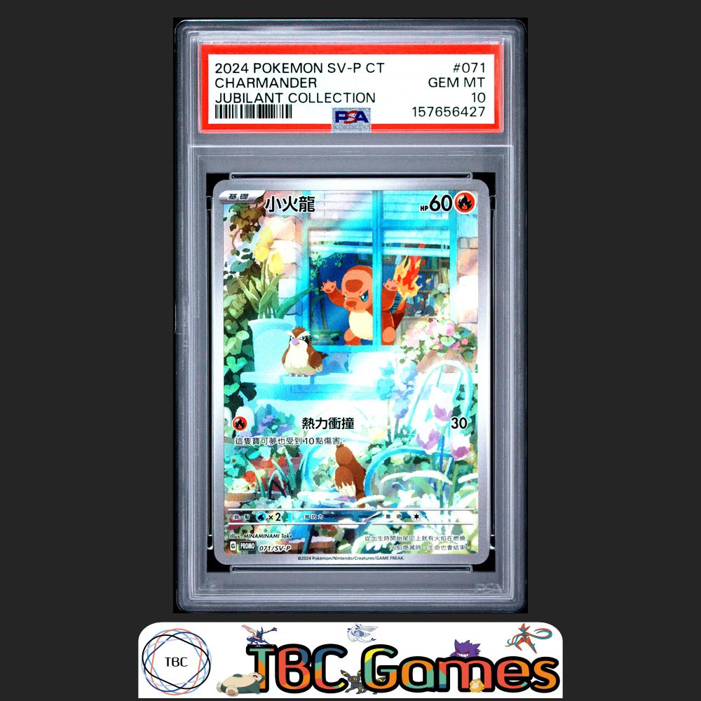 Charmander Jubilant Collection Pokemon Traditional Chinese Promo #071 PSA 10