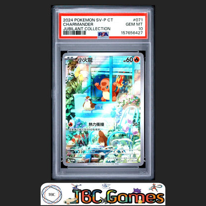 Charmander Jubilant Collection Pokemon Traditional Chinese Promo #071 PSA 10