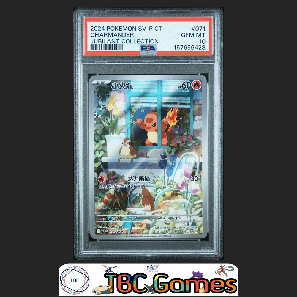 Charmander Jubilant Collection Pokemon Traditional Chinese Promo #071 PSA 10