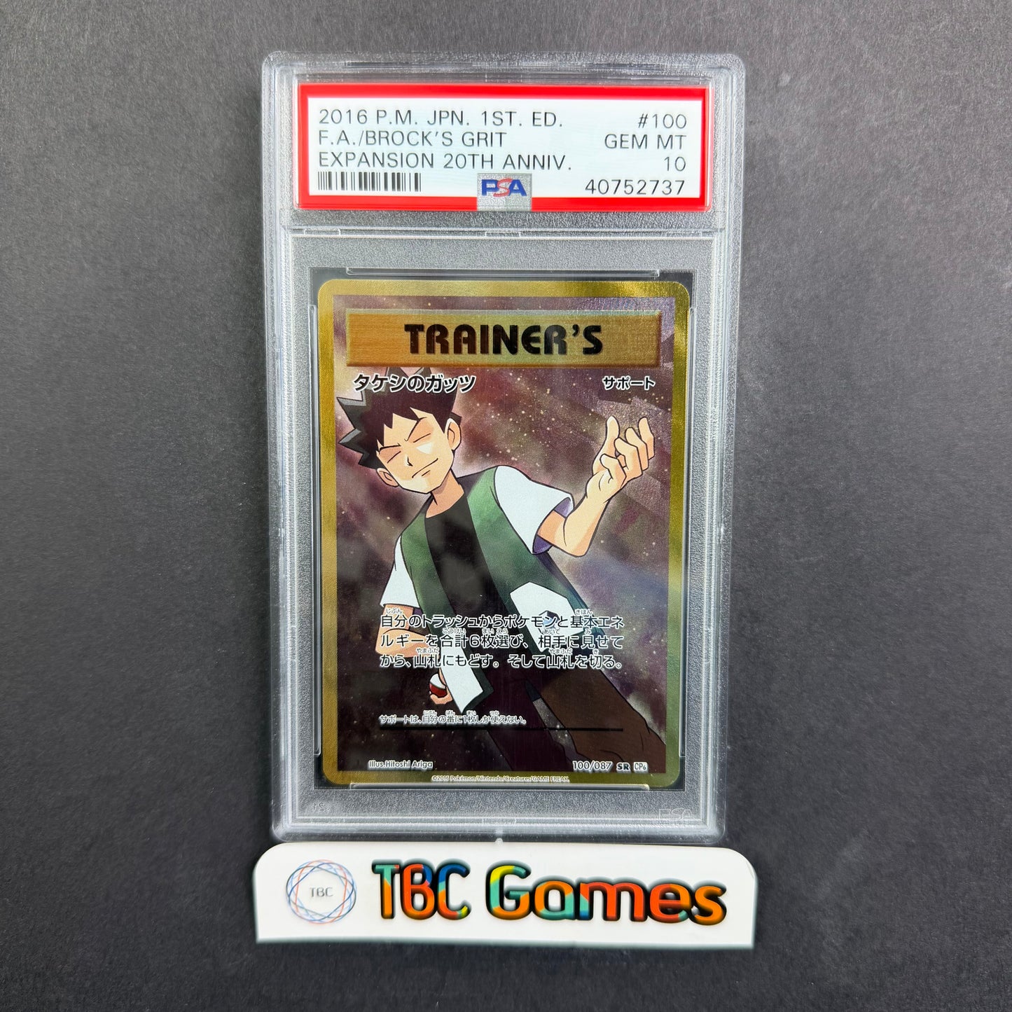 Brock's Grit Japanese 20th Anniversary #100 1st Edition PSA 10