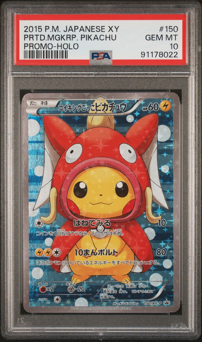 Pokémon TCG Card Sleeve: 1 Premium Pack With Pikachu, Gyarados & Magikarp Art – 2015 Japan Pokémon Center