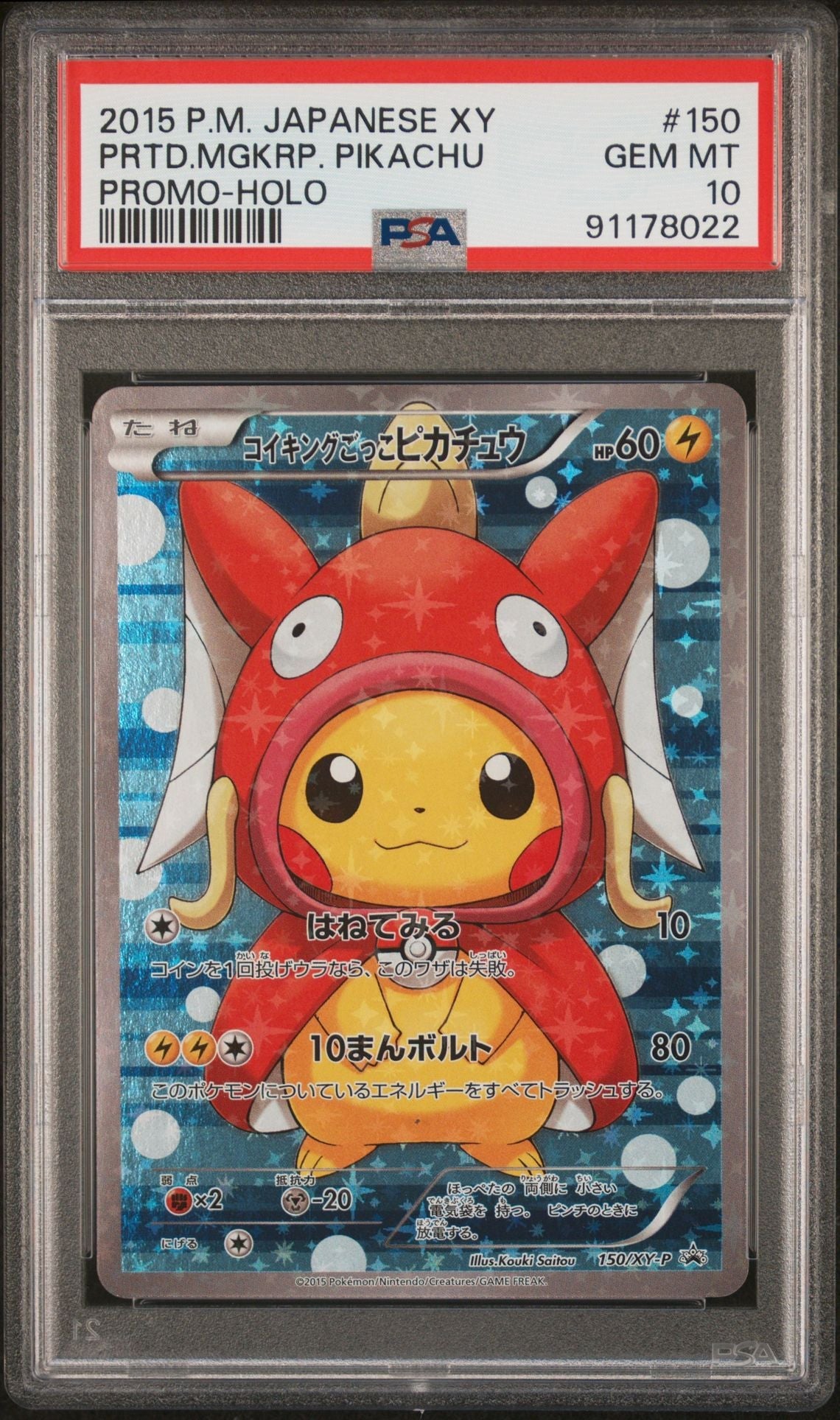 Pikachu Poncho Magikarp Gyarados 150 151 XY-P Japanese Sequential PSA 10