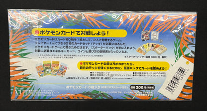 Southern Islands - Tropical Island Beach Japanese Sealed (Exeggutor Slowking Wartortle)