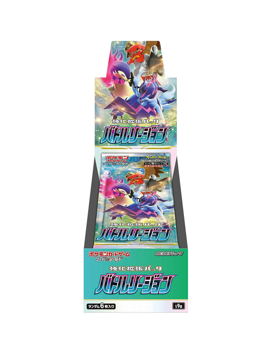 Pokemon TCG: Battle Region s9a High Class Japanese Booster Box