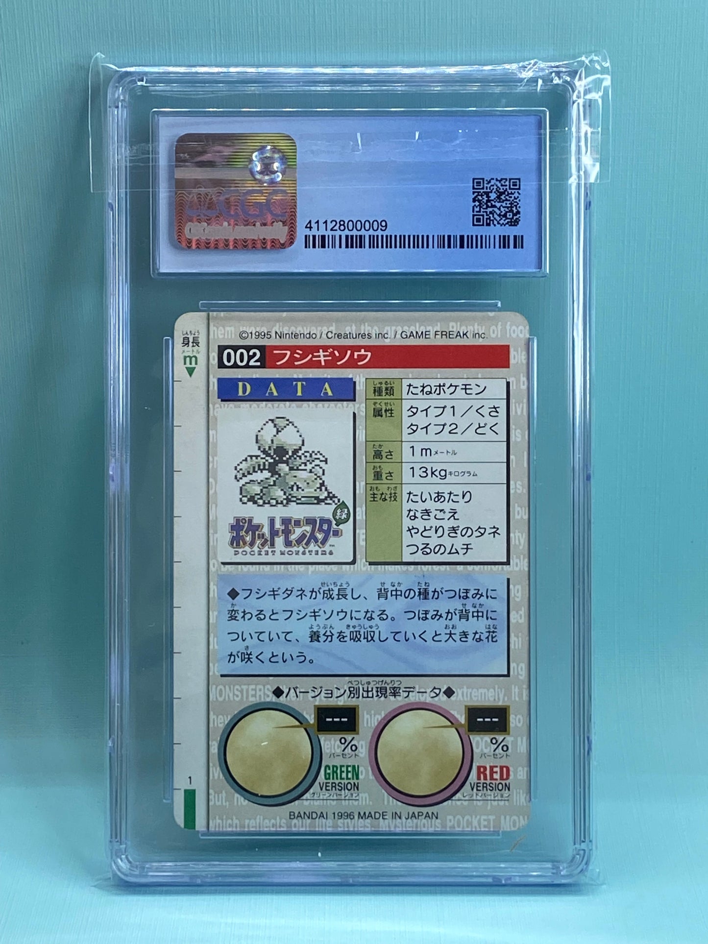 Ivysaur Carddass Bandai Vending Green 1996 Japanese CGC 5.5