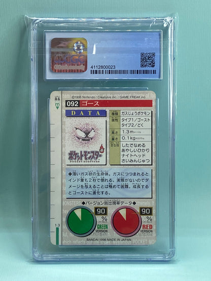 Gastly Green Carddass Bandai Vending 1996 Japanese CGC 8