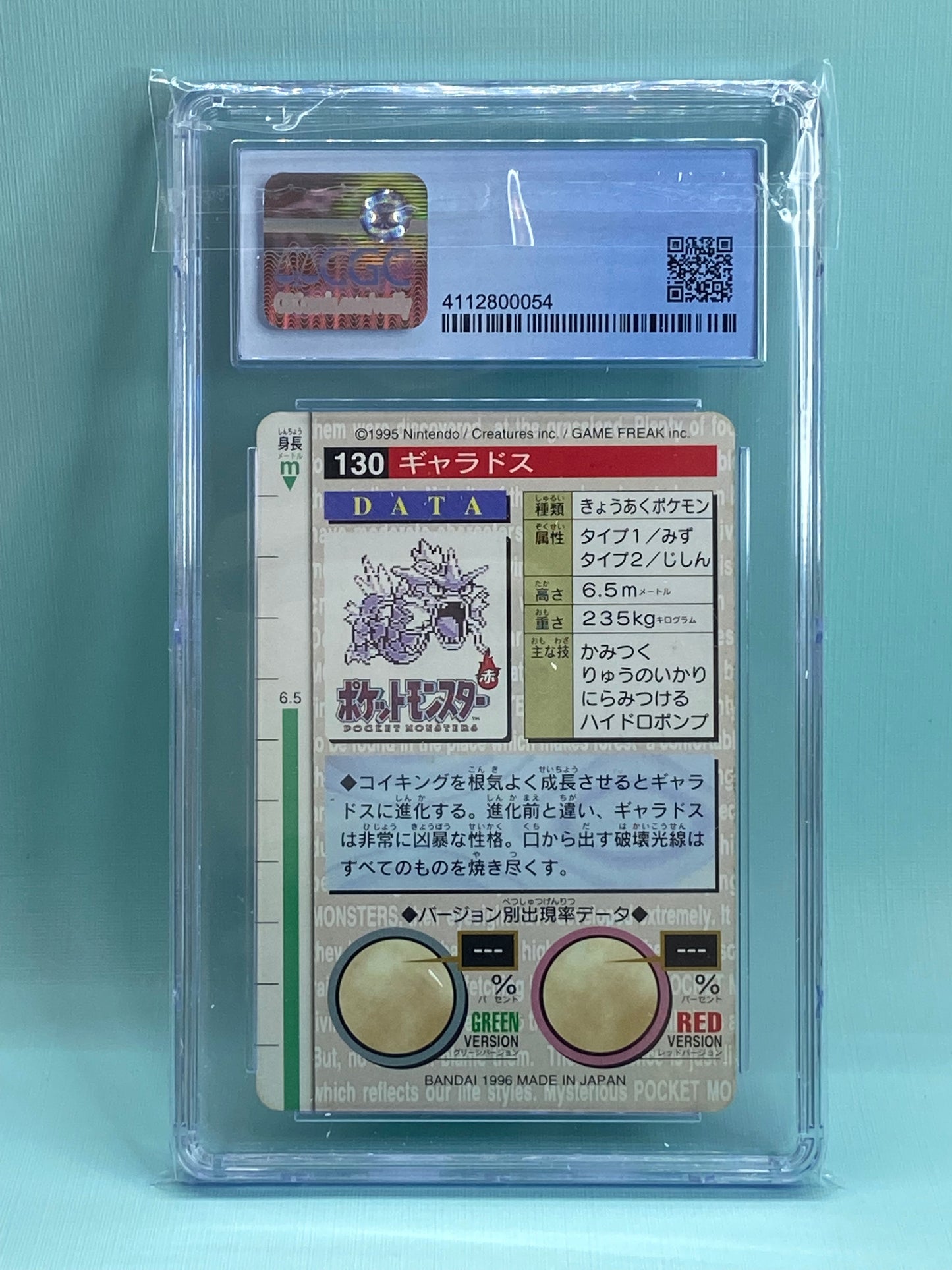Gyrados Green Carddass Bandai Vending 1996 Japanese CGC 7