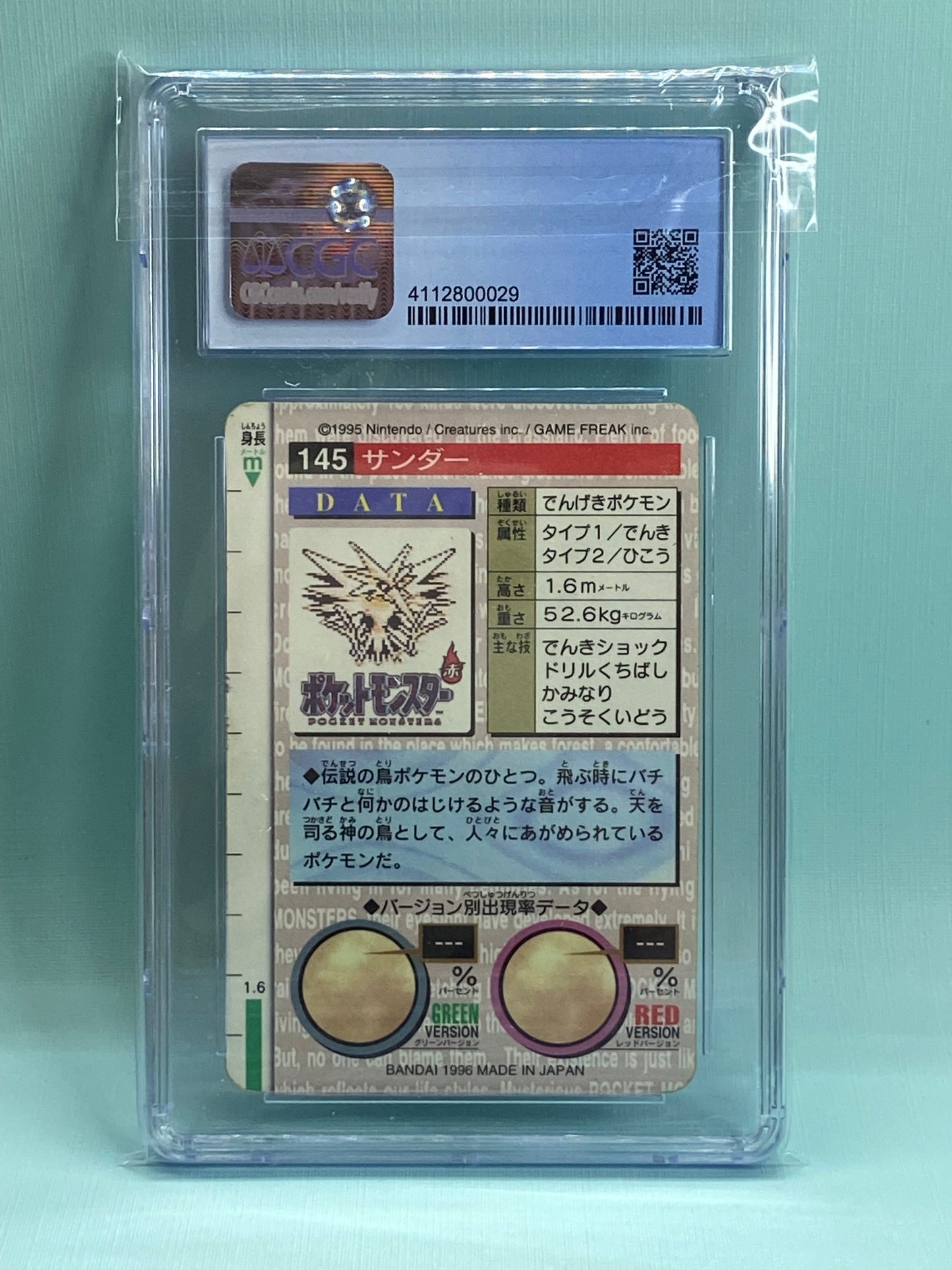 Zapdos Carddass Bandai Vending Green Prism Holo 1996 Japanese CGC 8