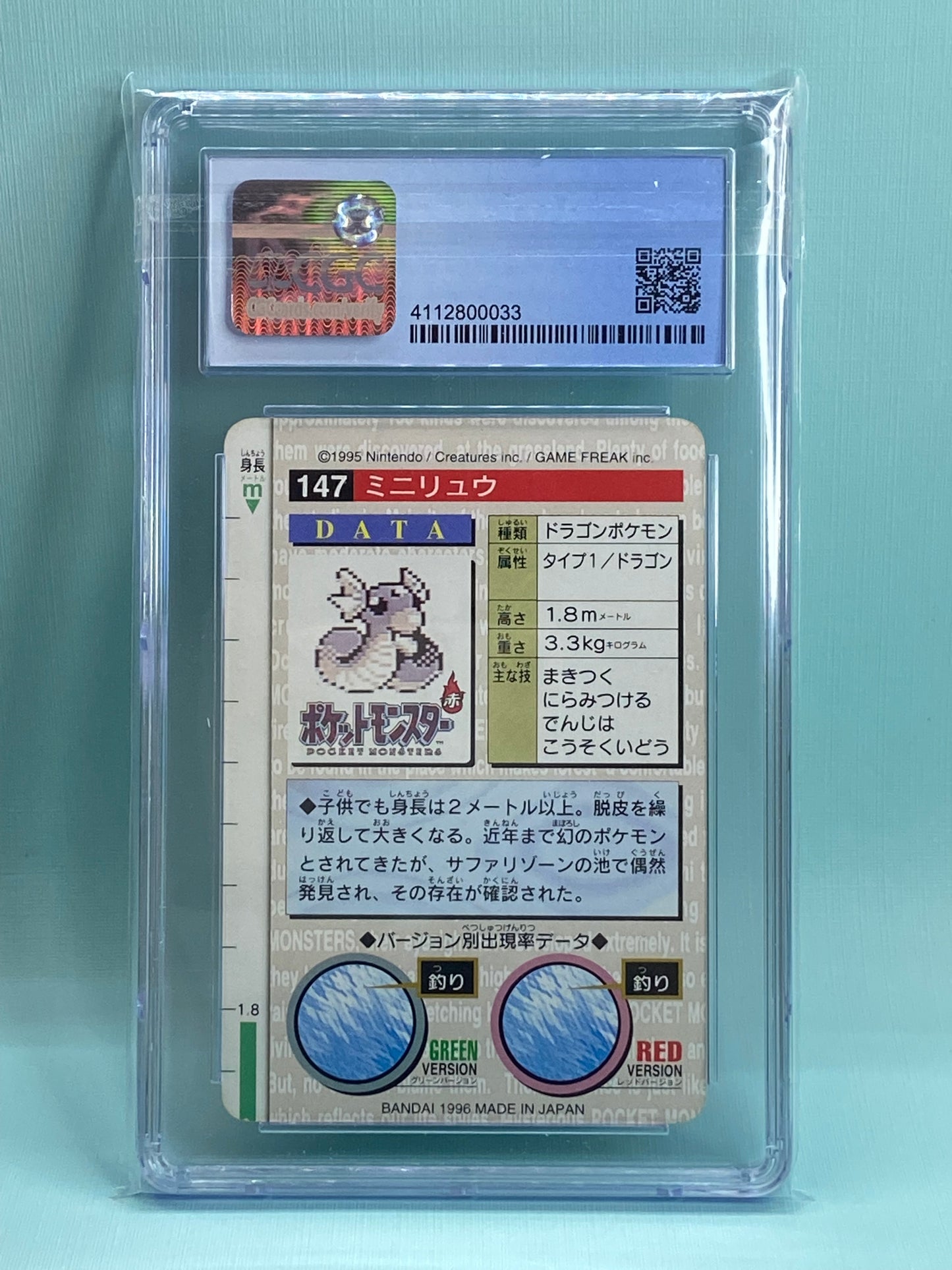 Dratini Green Carddass Bandai Vending 1996 Japanese #147 CGC 8