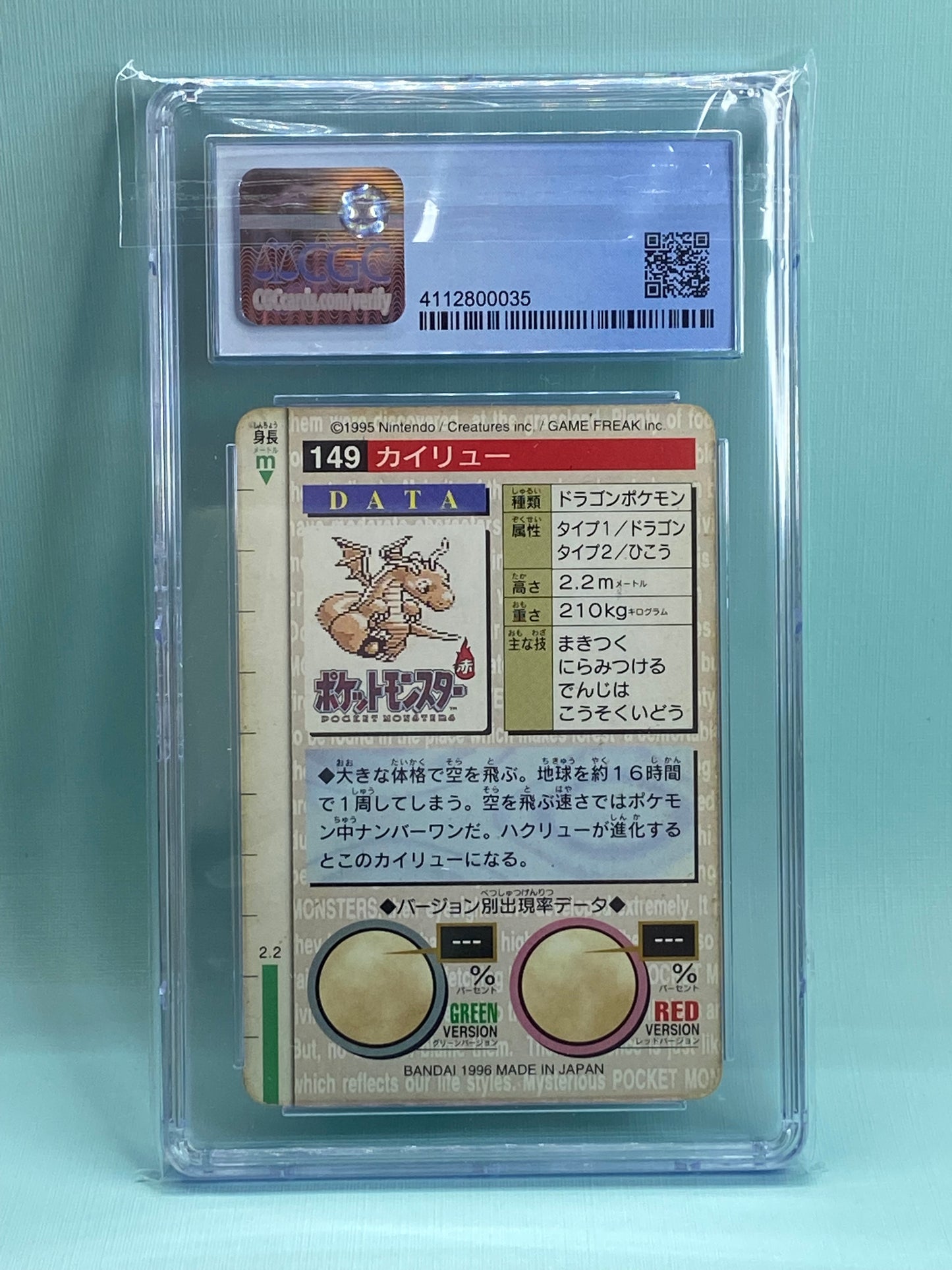 Dragonite Green Carddass Bandai Vending 1996 Japanese CGC 7