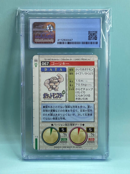 Machoke Green Carddass Bandai Vending 1996 Japanese CGC 9