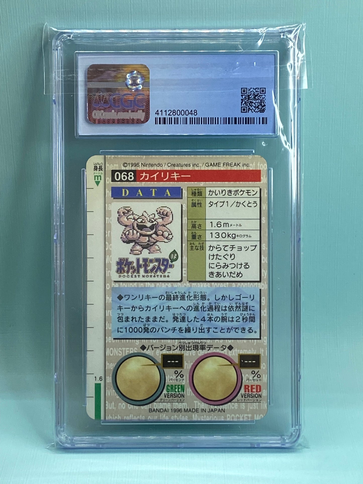 Machamp Red Prism Carddass Bandai Vending 1996 Japanese CGC 6.5