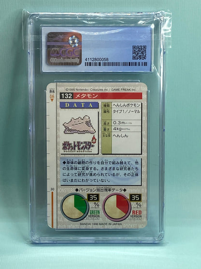 Ditto Red Carddass Bandai Vending 1996 Japanese CGC 7.5