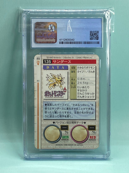 Jolteon Green Carddass Bandai Vending 1996 Japanese CGC 8