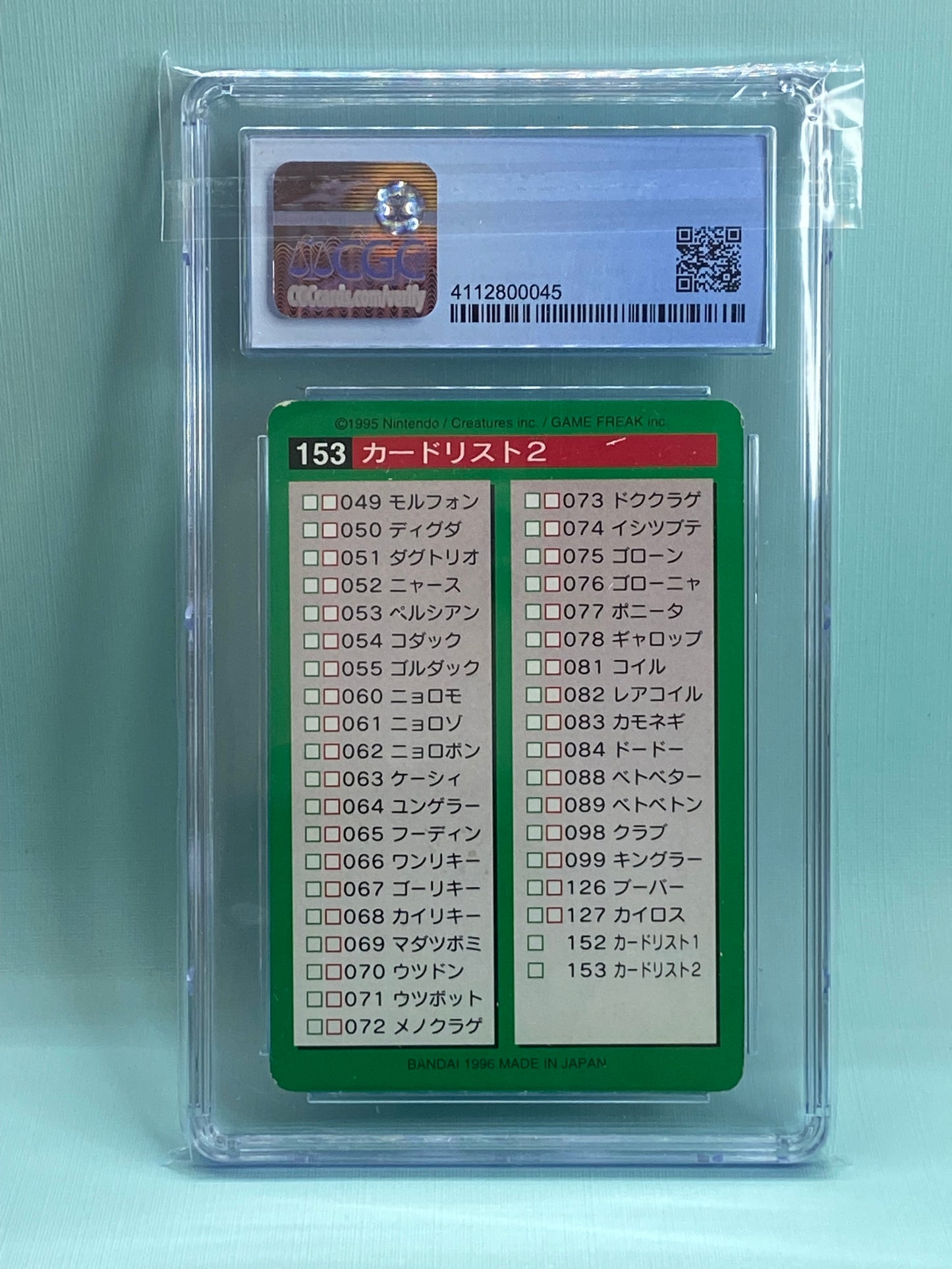 Card List 2 Checklist Green Carddass Bandai Vending 1996 Japanese 153 CGC 7