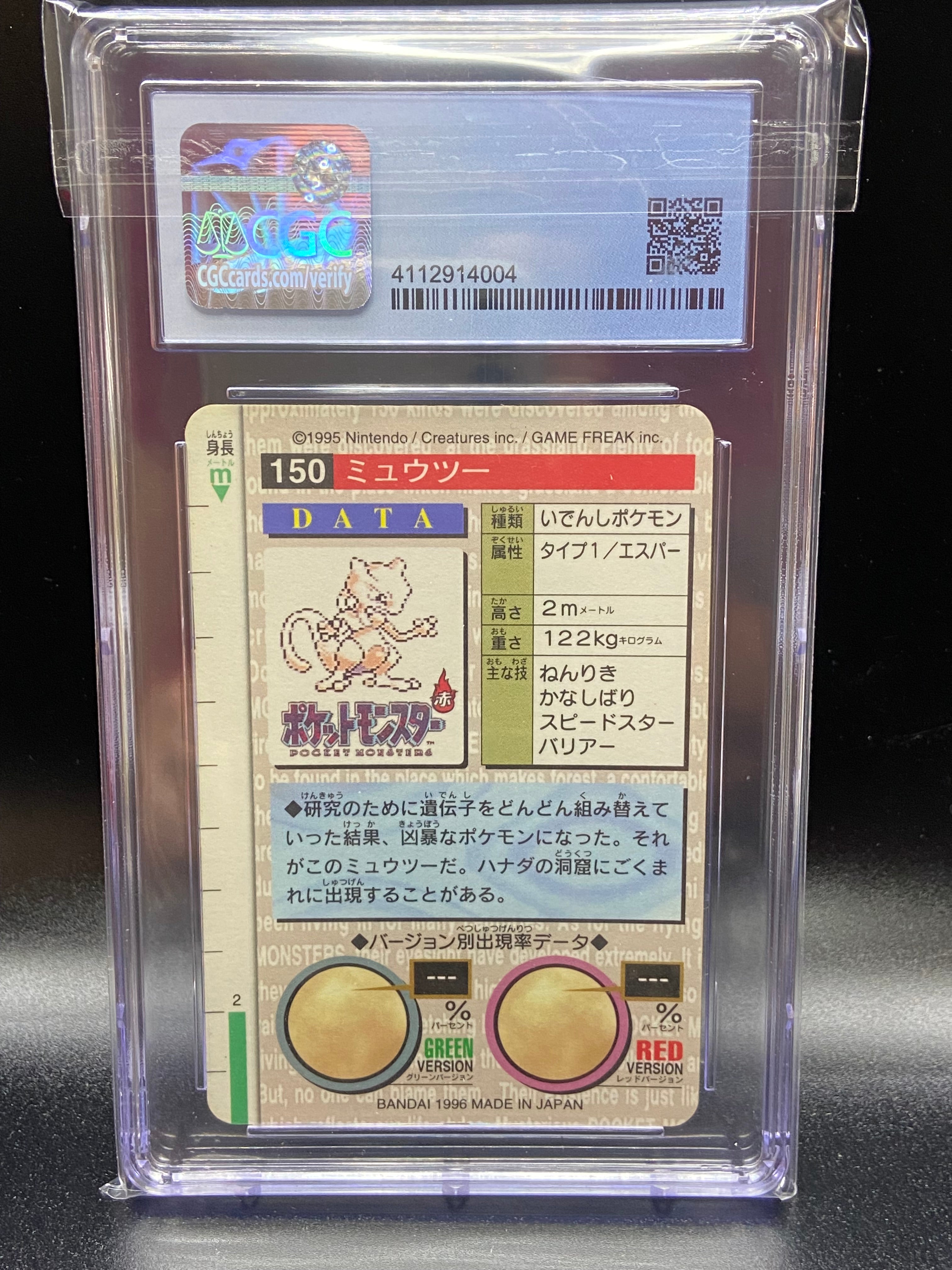 Pokémon Mewtwo Bandai hot Carddass Prism CGC 9