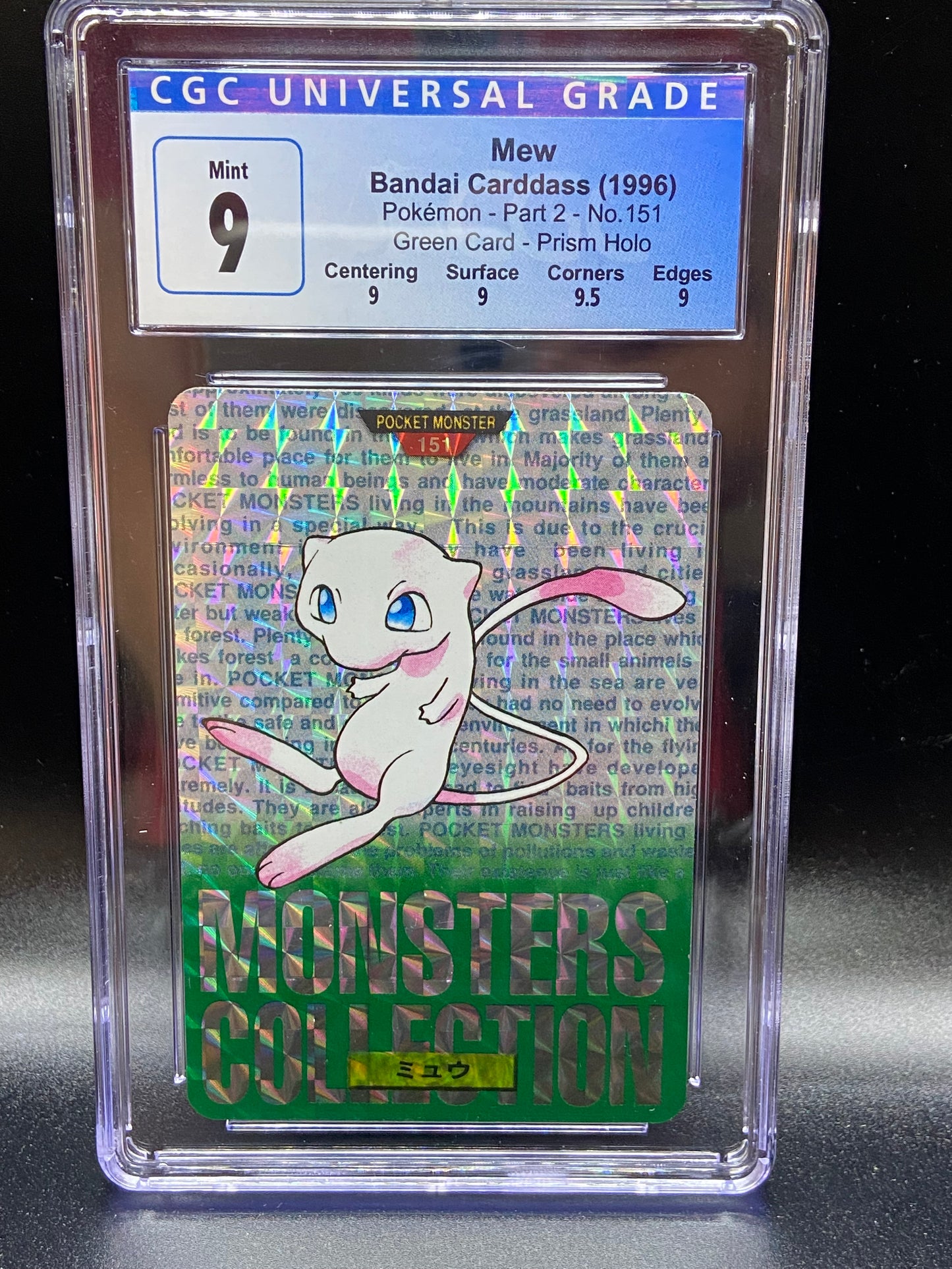 Mew Green Prism Carddass Bandai Vending 1996 Japanese #151 subgrades C – TBC Games