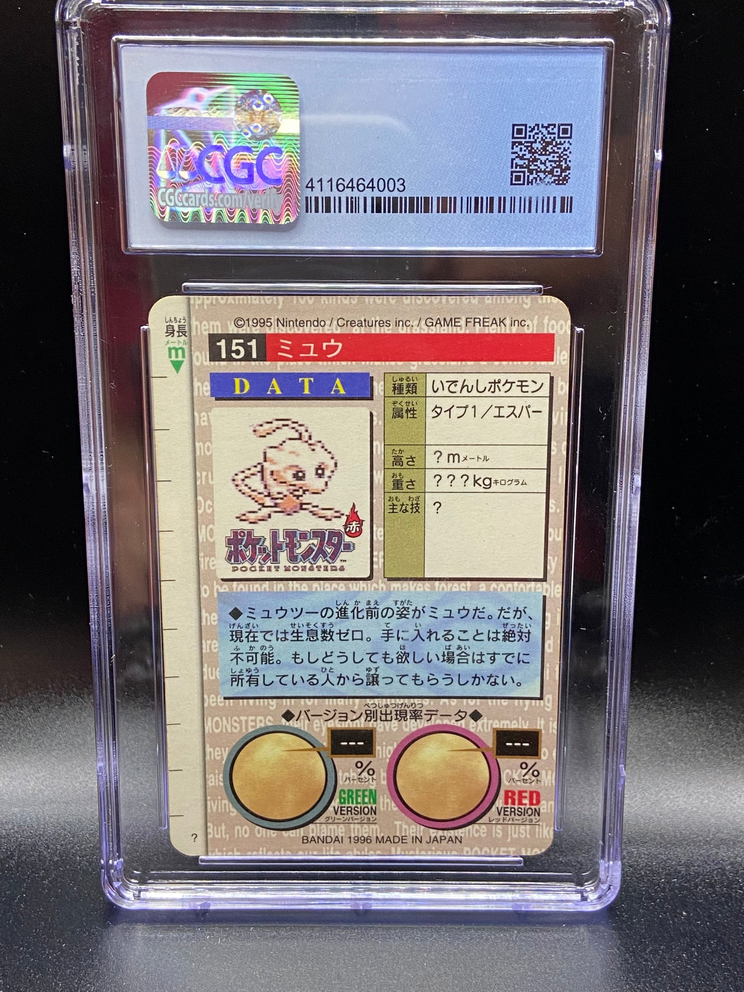 Mew Green Prism Carddass Bandai Vending 1996 Japanese #151 subgrades CGC 9