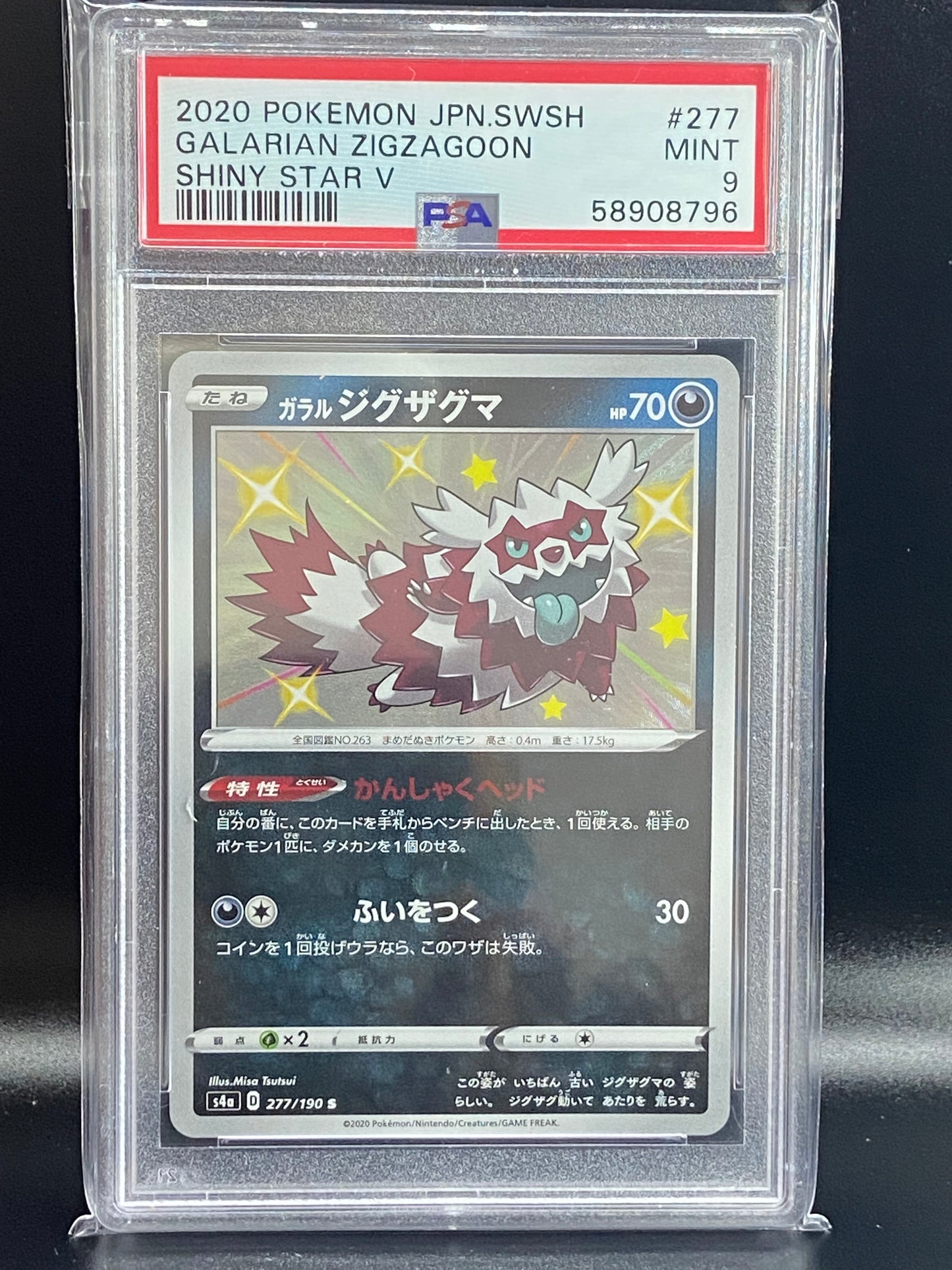 Zigzagoon Shiny Star V s4a 277/190 Japanese PSA 9