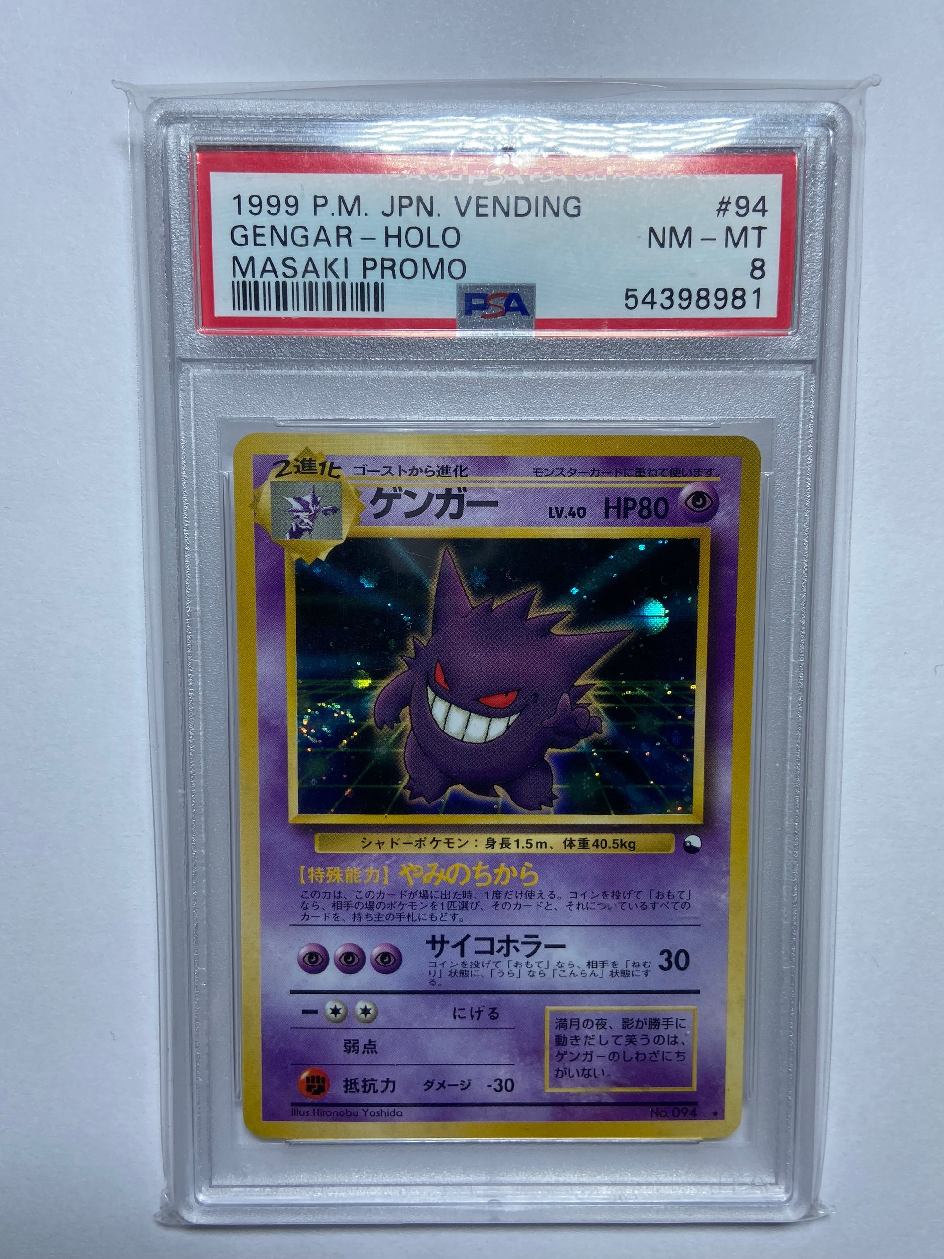 masaki pokemon cards Gengar Masaki Mail In Promo Vending #94 SWIRL Japanese PSA 8 – TBC Games