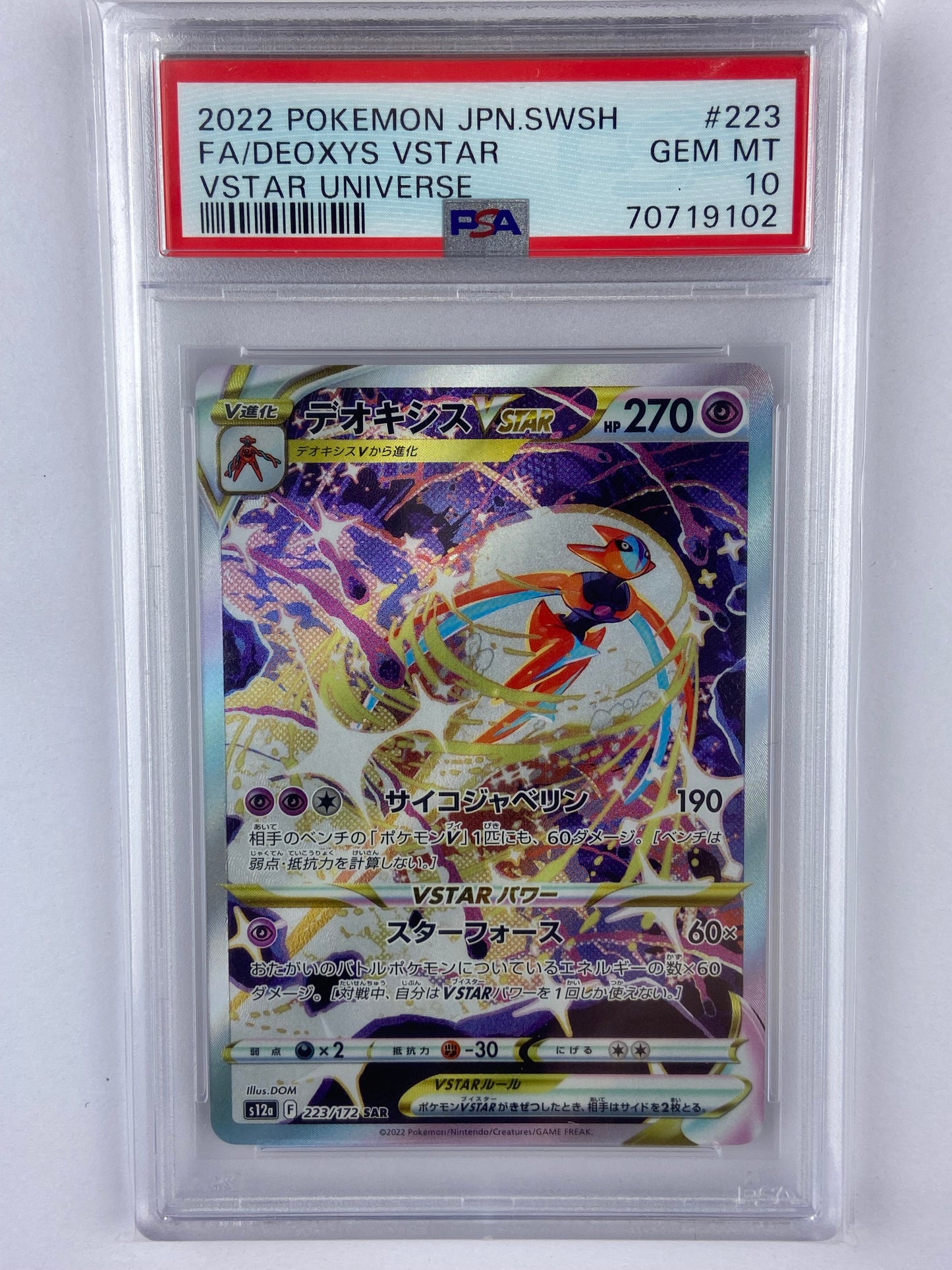 PSA 10 Deoxys VMAX SAR 222/172 s12a VSTAR UNIVERSE JAPANESE Pokemon Card