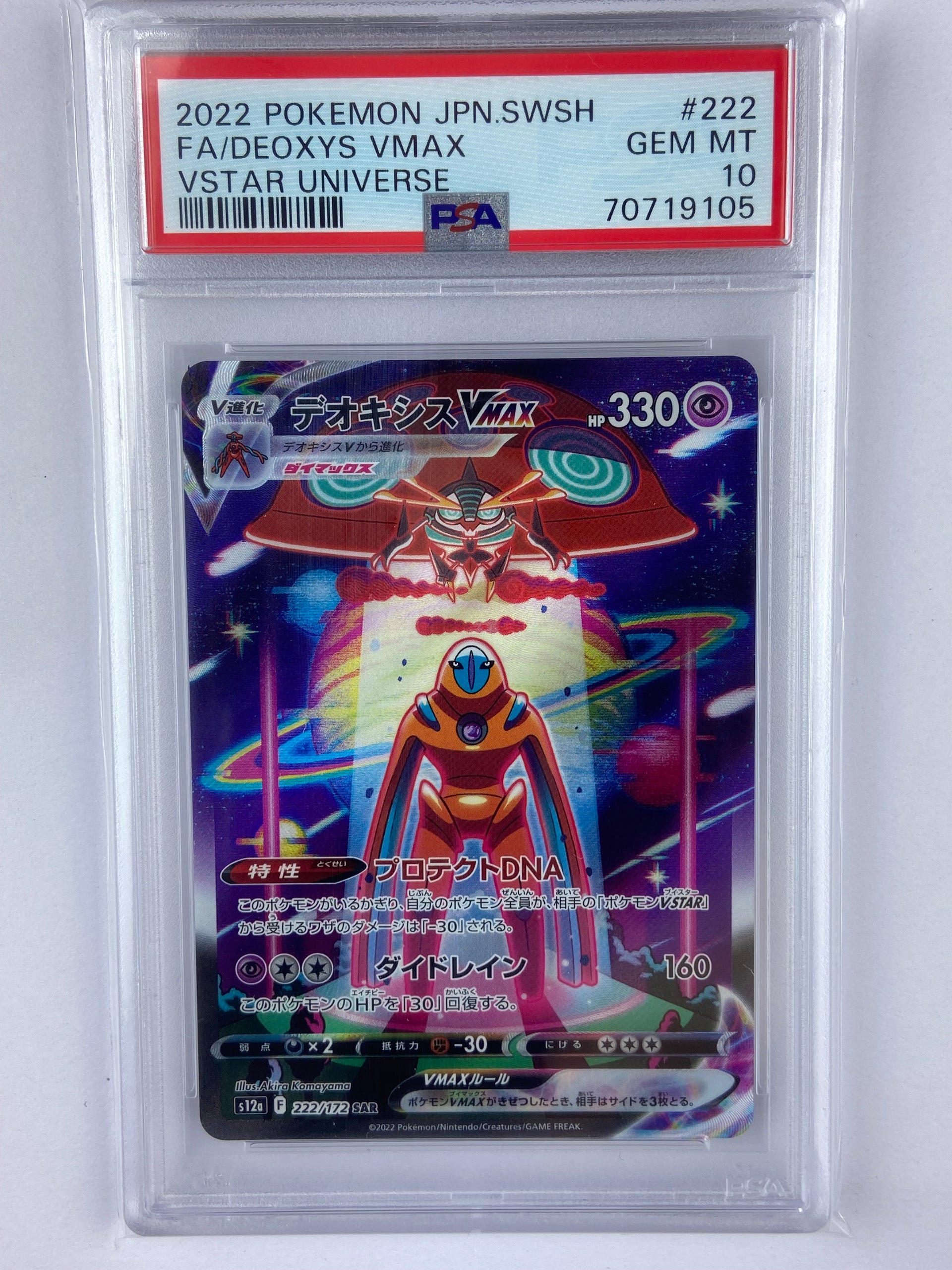 Mavin  Deoxys VMAX SAR 222/172 s12a VSTAR Universe Pokemon Card Japanese  NEAR MINT NM