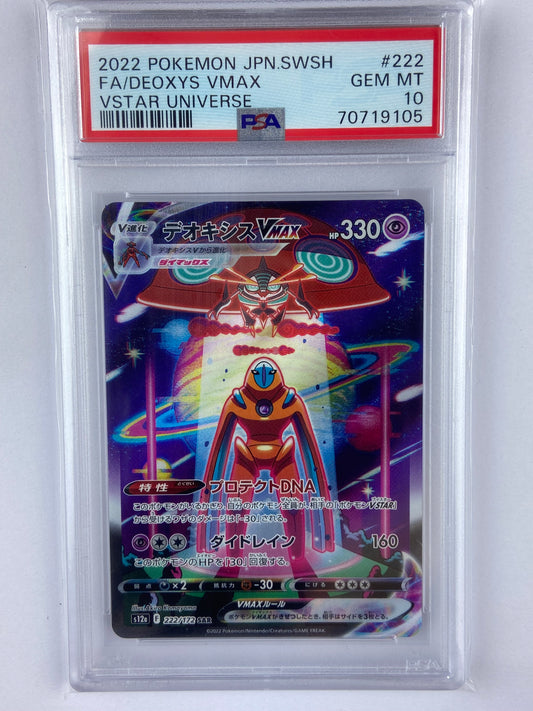 Deoxys VMAX VSTAR Universe s12a 222/172 SAR Japanese PSA 10