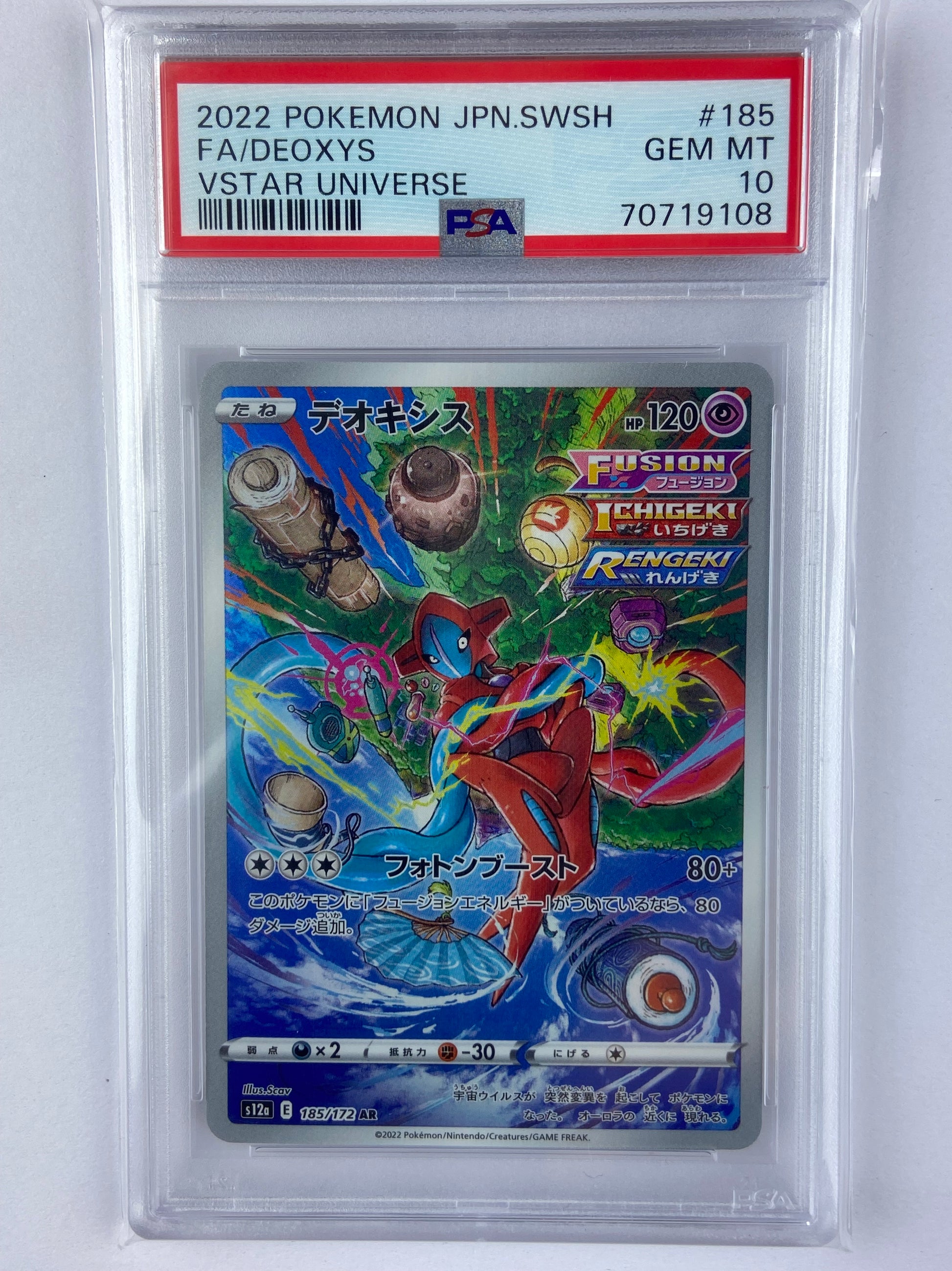 Deoxys VSTAR Universe 185/172 AR s12a Japanese PSA 10 TBC Games Deoxys VSTAR Universe 185/172 AR s12a Japanese PSA 10 TBC Games