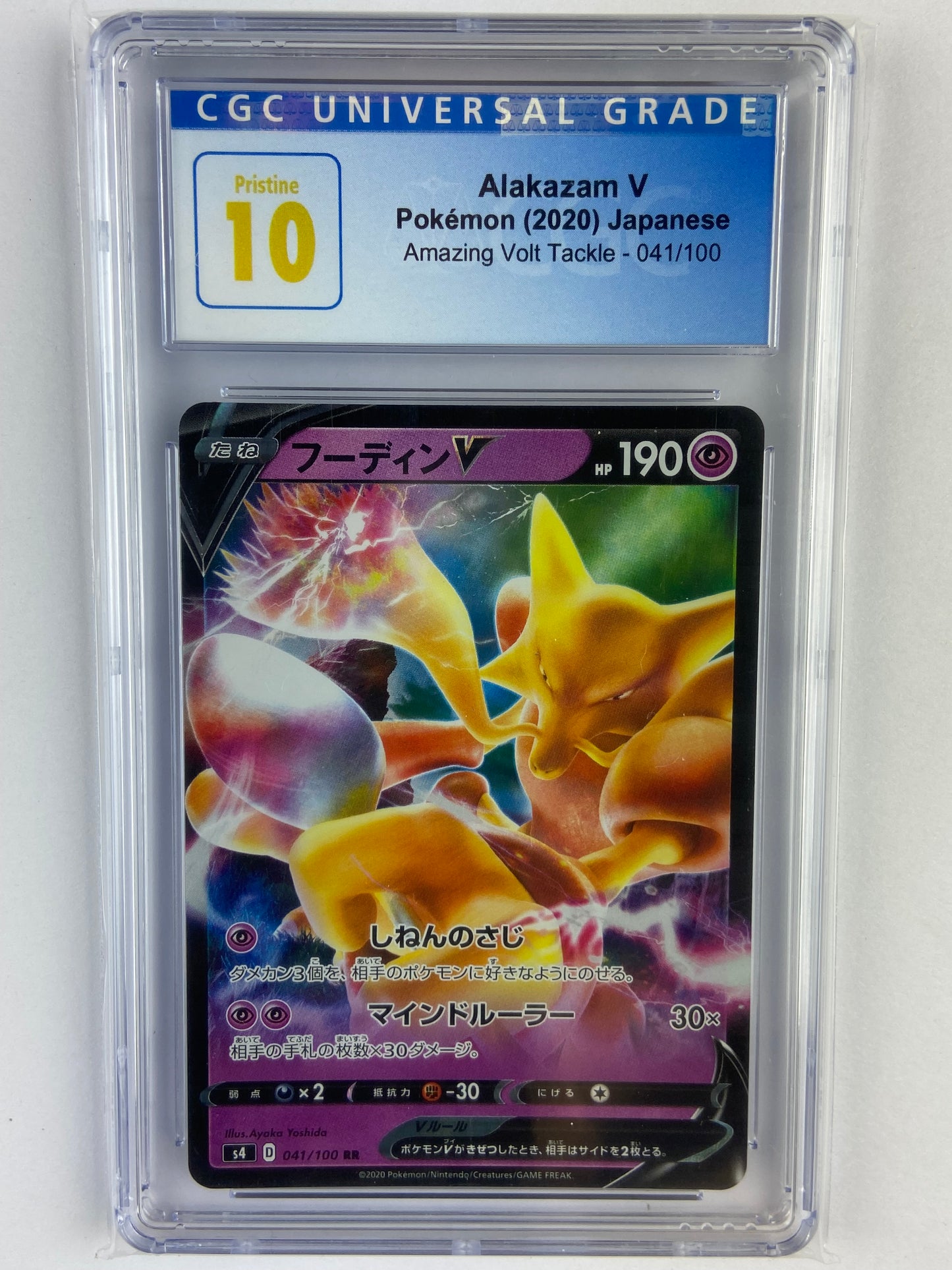 Alakazam V Amazing Volt Tackle s4 041/100 Japanese CGC 10