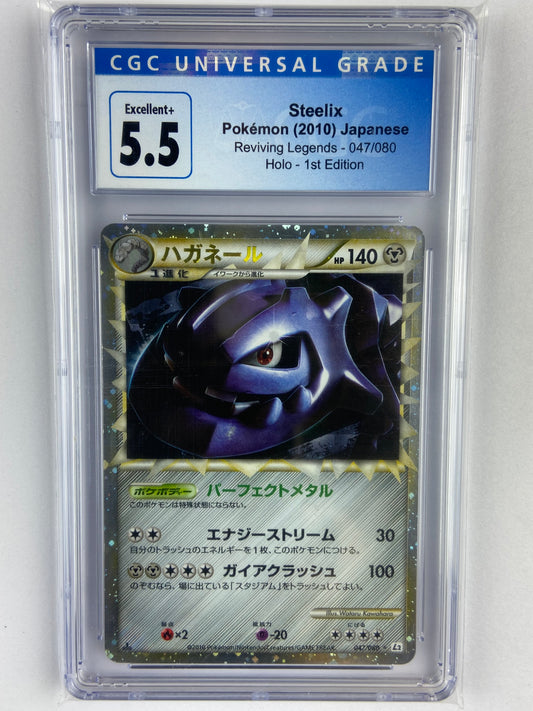 Steelix Reviving Legends 1st Edition 047/080 Japanese CGC 5.5
